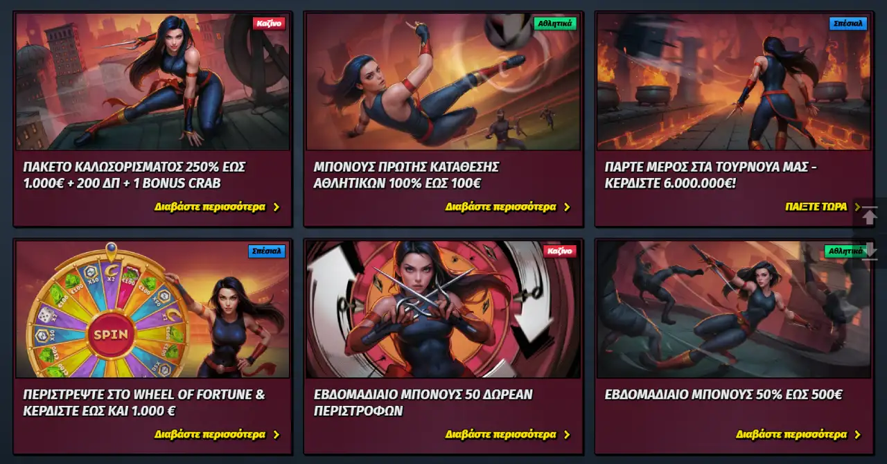 Allyspin Μπόνους